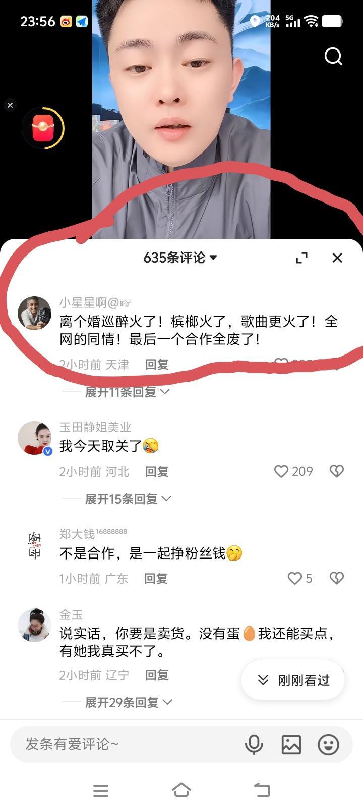 #巴扎黑吴迪#哈哈哈哈​