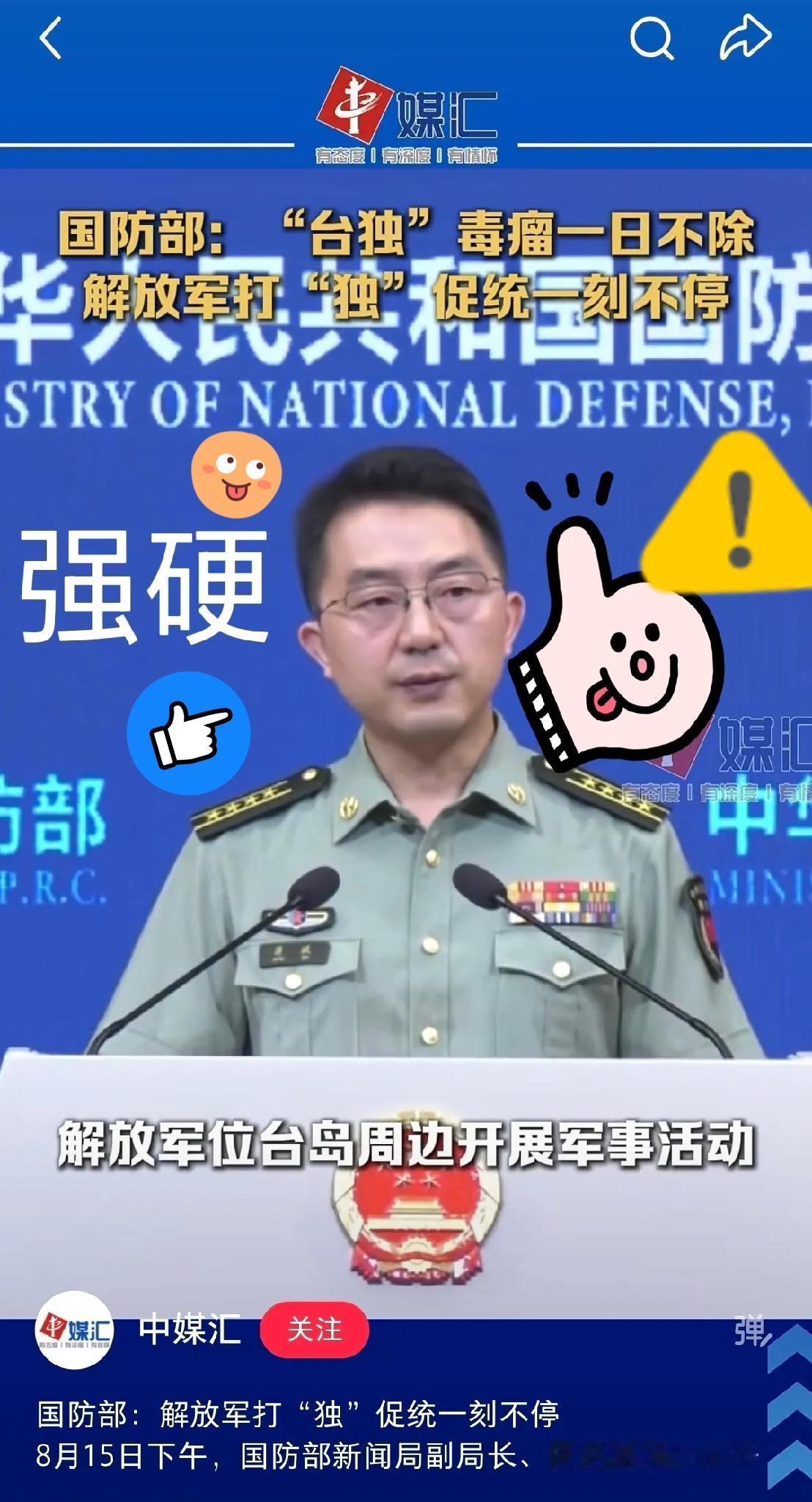 太硬气了！国防部一锤定音：台军=台独武装，信号已无任何退路2026开年最强