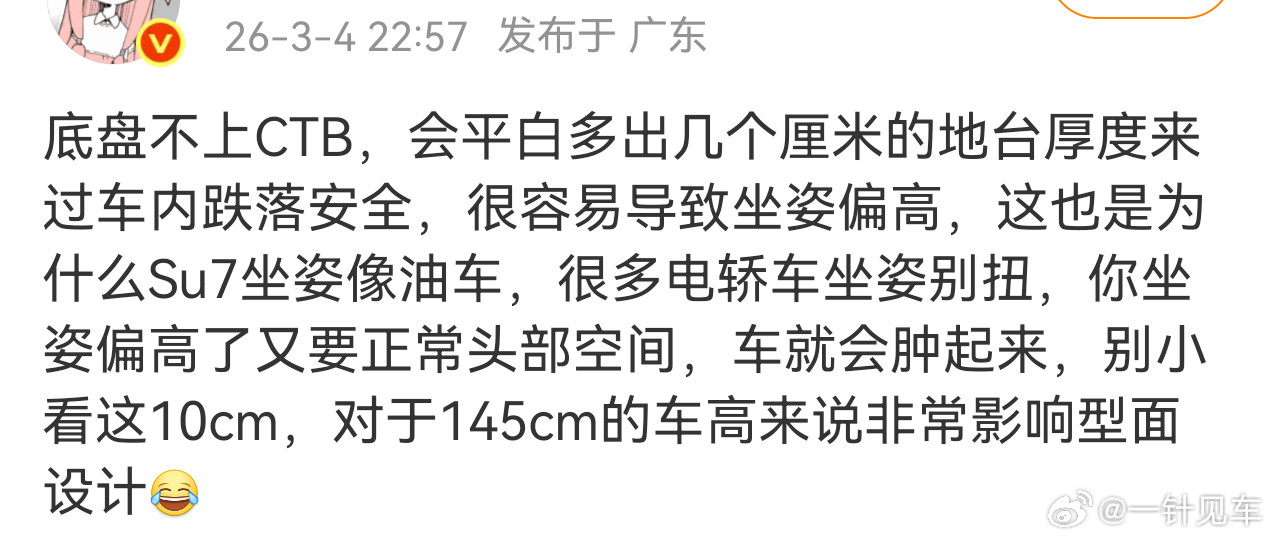 不懂装懂就是会闹出很多笑话，数据能差出几倍甚至十倍。。。不是想针对谁或者哪台车啊