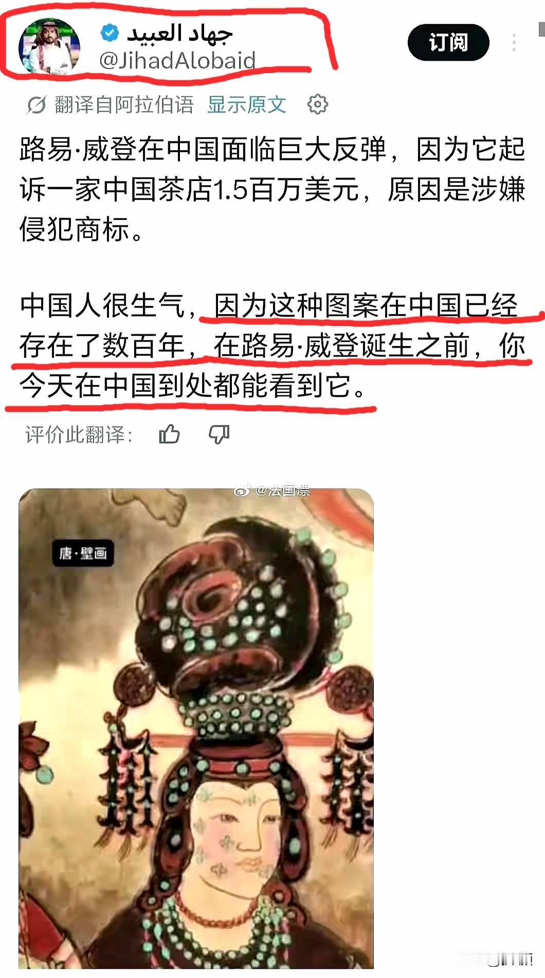 LV拼尽全力打赢的千万商标官司，最后反而把自己藏了上百年的底裤给抖到外网去了？