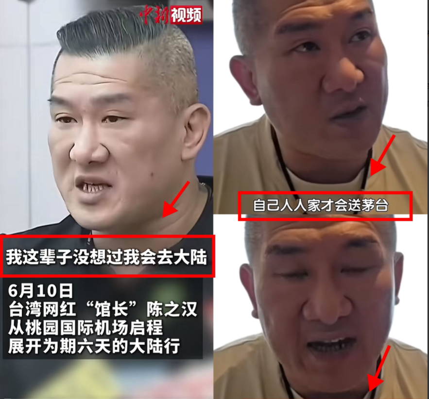 现在啪啪打脸了吧，台湾网红“馆长”说这辈子我没想过会去大陆！6月10日，