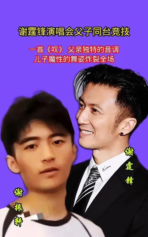 比谢霆锋更狠的男人横空出世！他，竟是年仅十几岁的谢霆锋之子！无需父亲名气的加持，