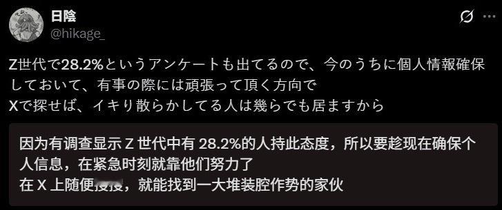 🔻有日本人呼吁开那些在网上支持战争的日本人信息，抓壮丁的时候送它们去打仗。🔻