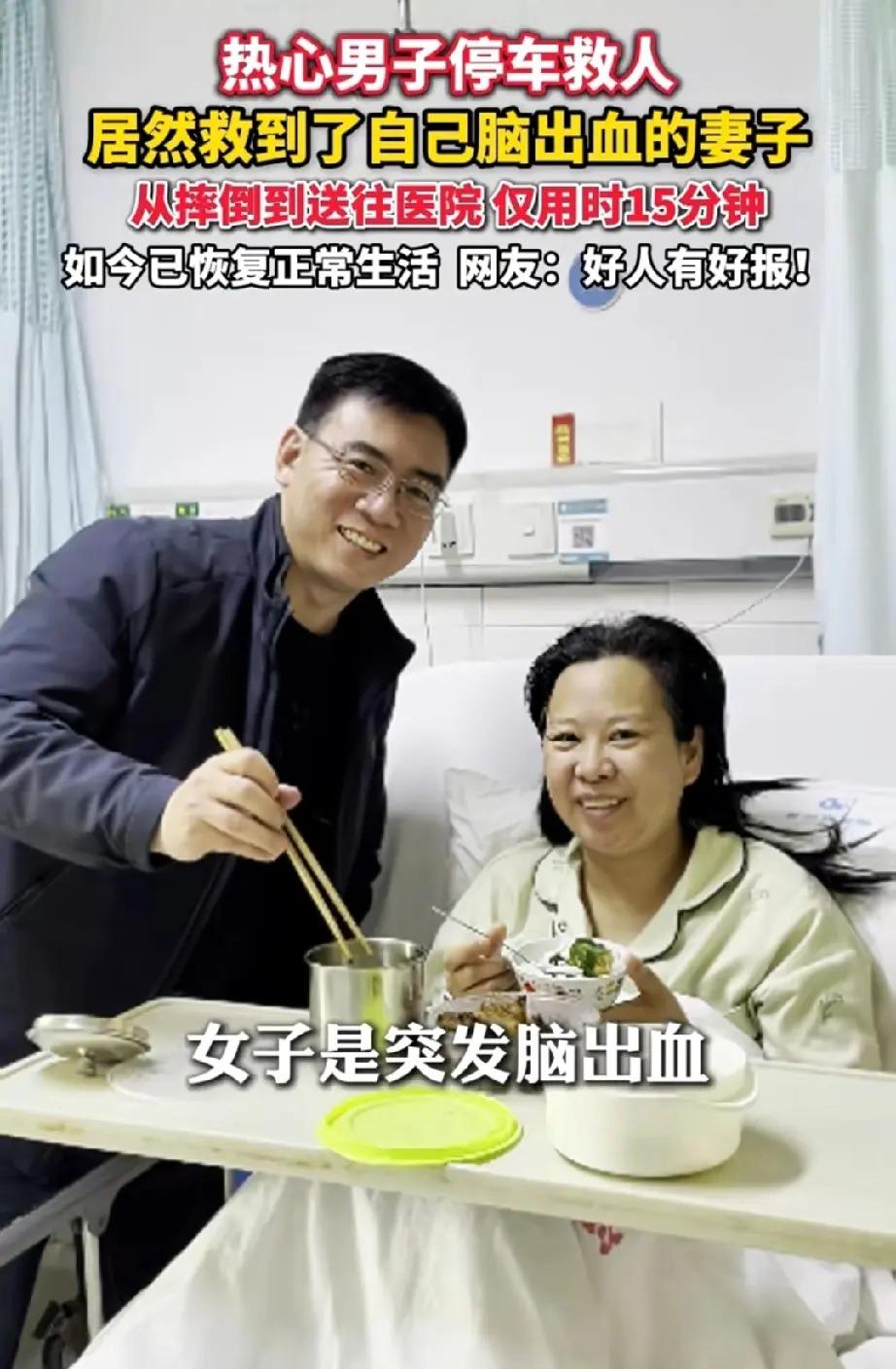 丈夫做梦也没想到，自己救人竟然救到自己妻子。原来，在杭州街头，一女子正骑电动