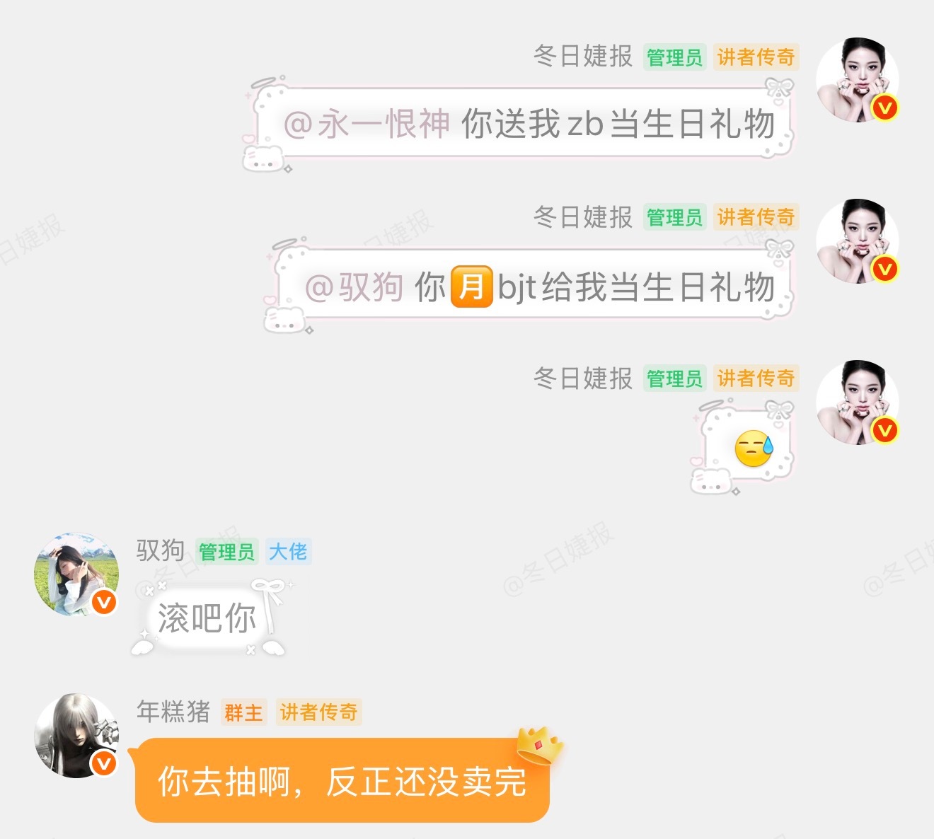一句话让两个女人为我费劲心思