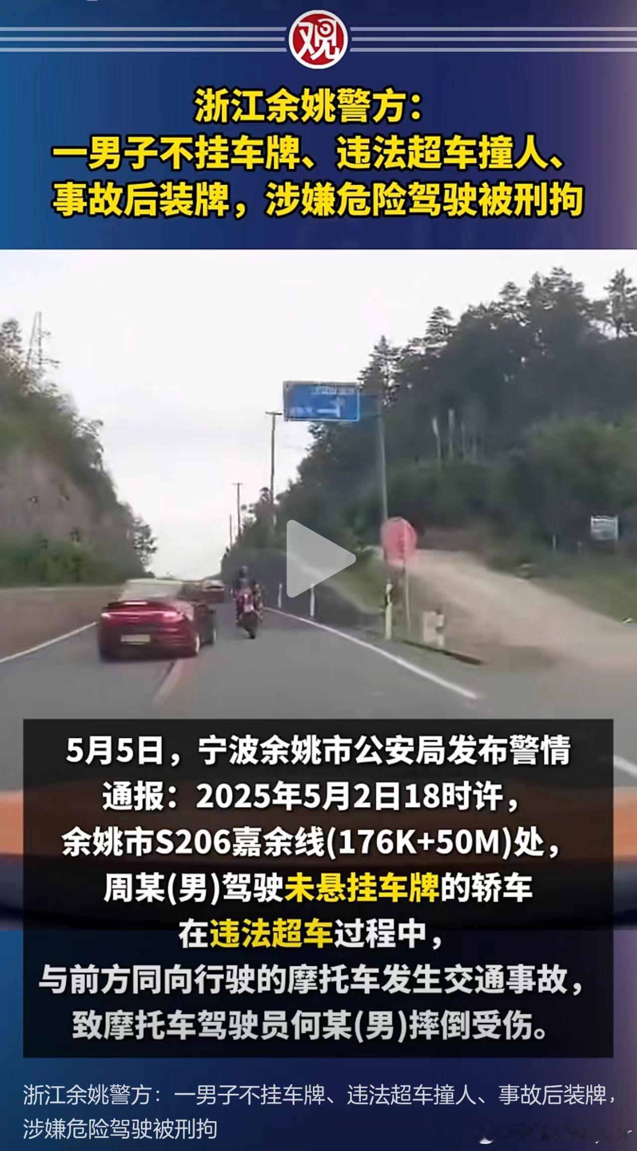 处理的真及时！这种老鼠屎就该被抓起来！汽场全开大v聊车安全车说安全​​​