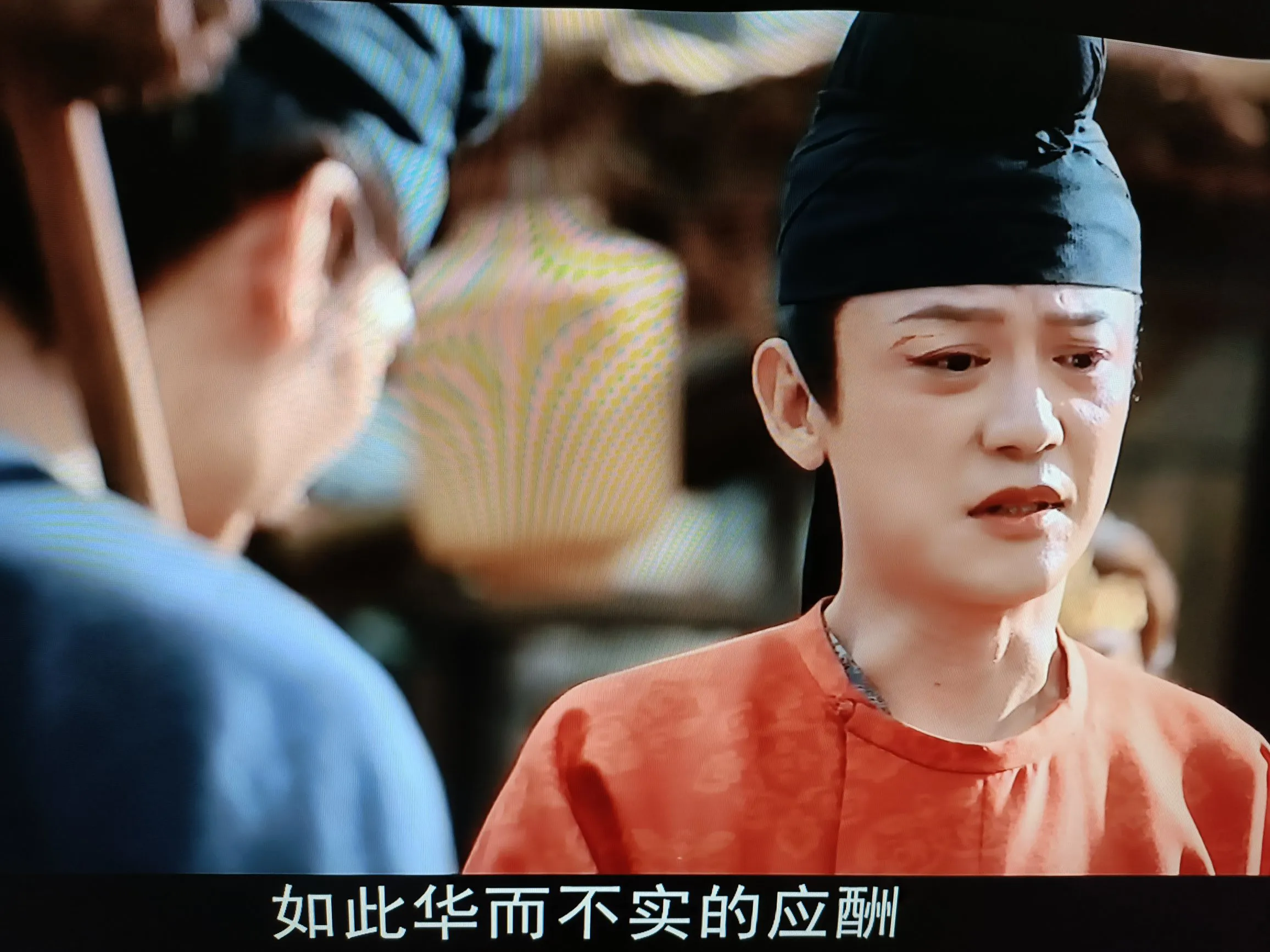 看了《长安的荔枝》中鱼朝恩的表现，发现，从古至今，人性一厘米也没改变。鱼朝恩是