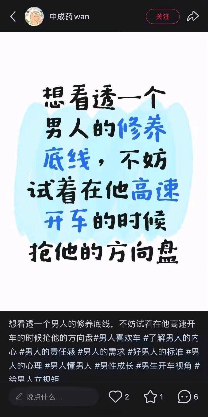 为什么要在高速上抢方向盘，这是正常人的脑回路吗？迷惑行为大赏