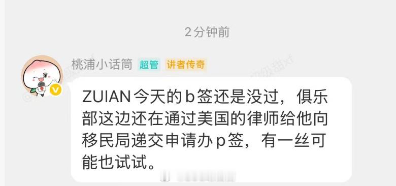 难怪就滔博签证不过，郭浩你真办的b签啊...难怪整个lol只有滔博的人不过，你丫