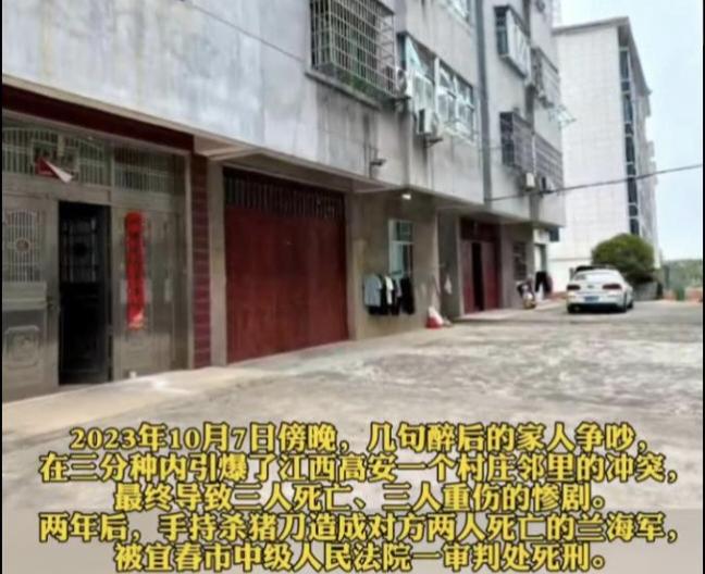 2023年10月7日傍晚,江西省高安市某村发生一起严重邻里冲突事件。双方因酒后口