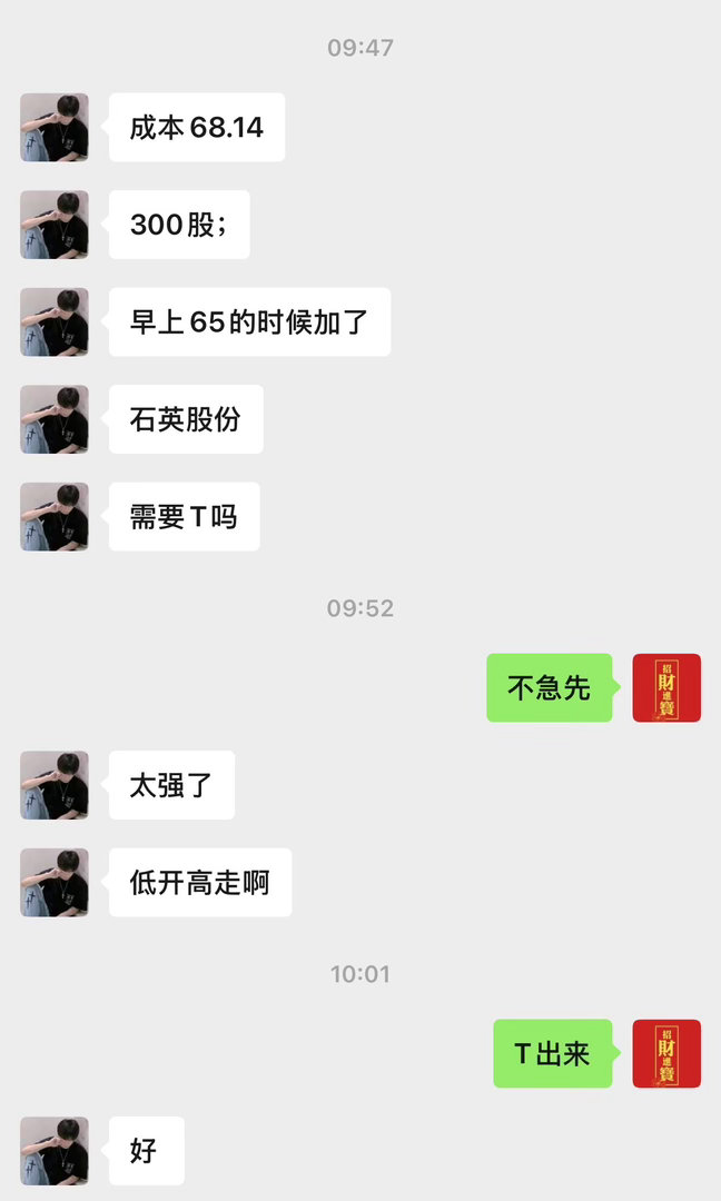 兄弟们，石英这个T爽不爽？