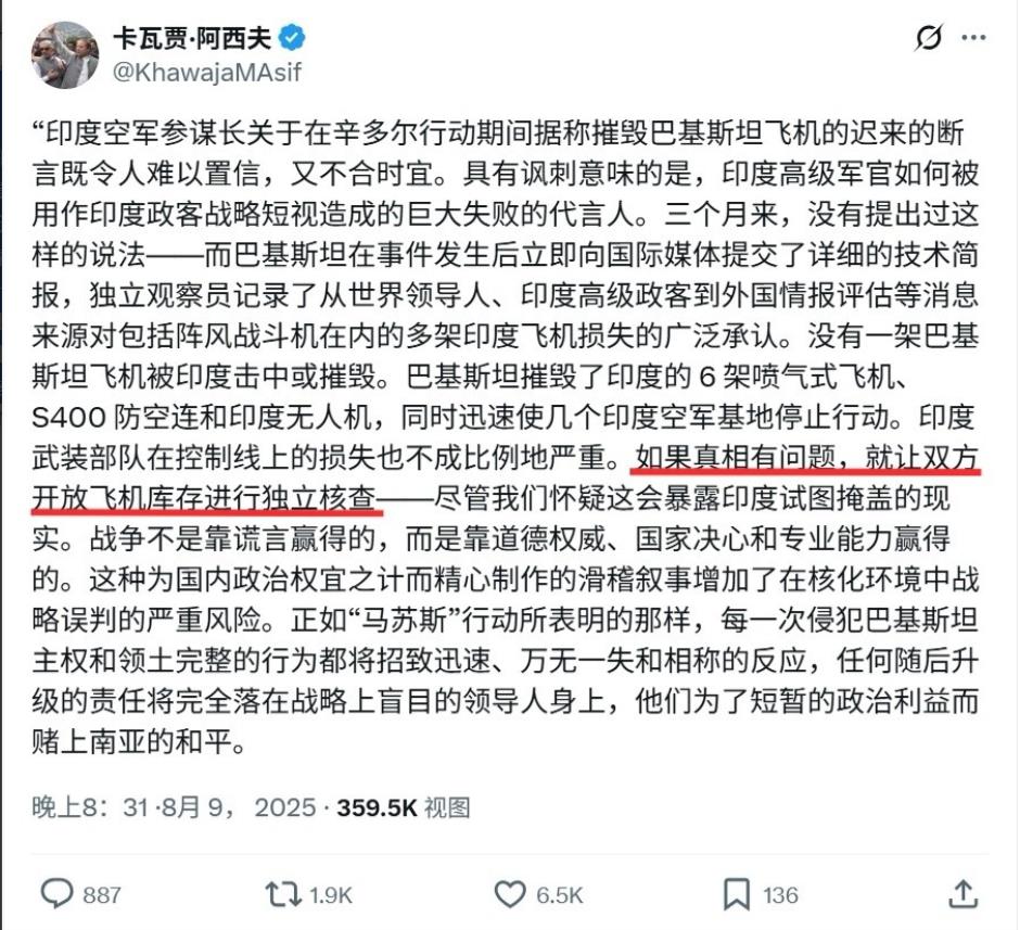 印度空军参谋长还在嘴硬，说5.7空战打下6架巴军战机，不料巴基斯坦防长一句“敢开