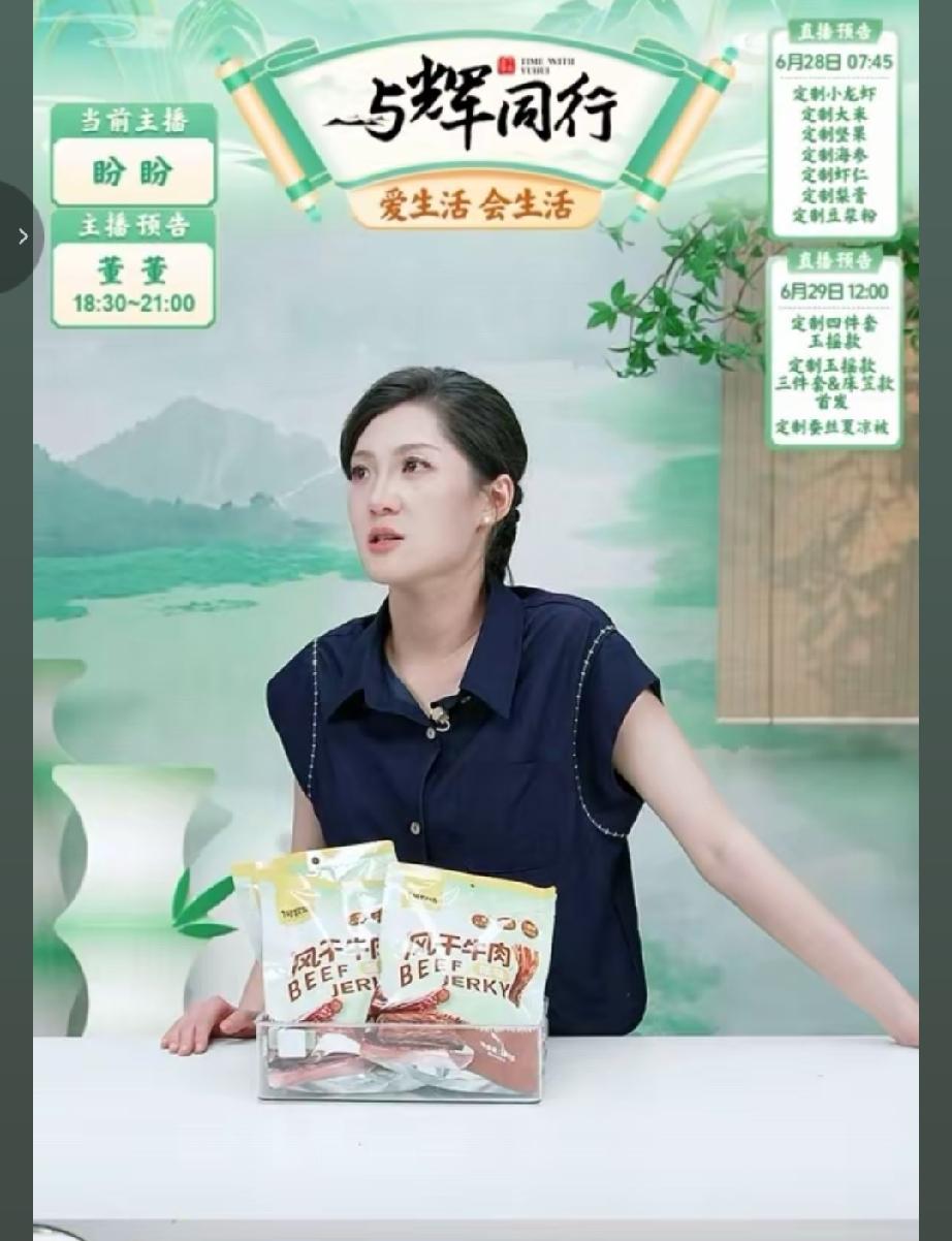 这真的是一个特别特别有爱的团队！盼盼今天直播时嗓子不舒服，但是她一直都在坚持。后