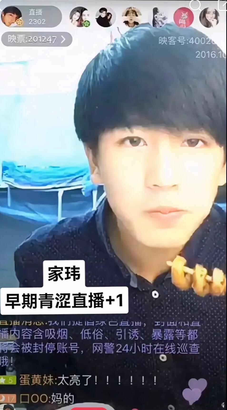 张凌赫早期青涩直播……​​​