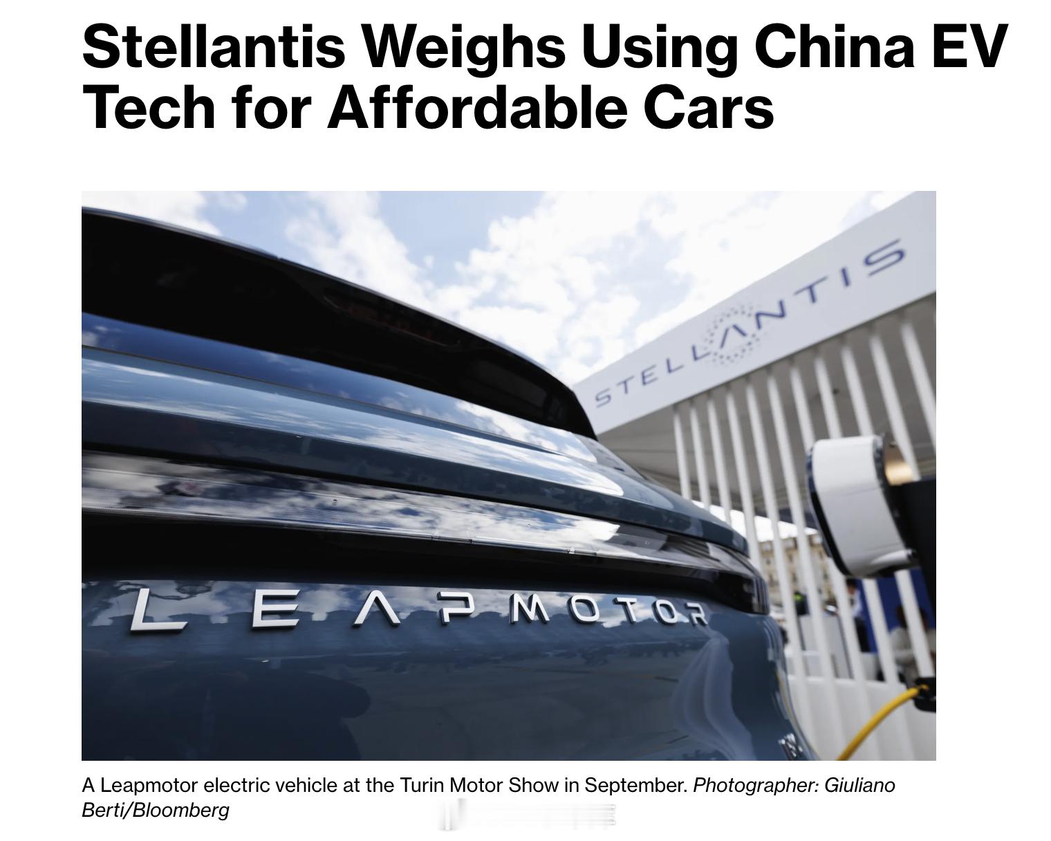 彭博社报道，Stellantis考虑采用中国电动汽车技术，也就是零跑的技术来打