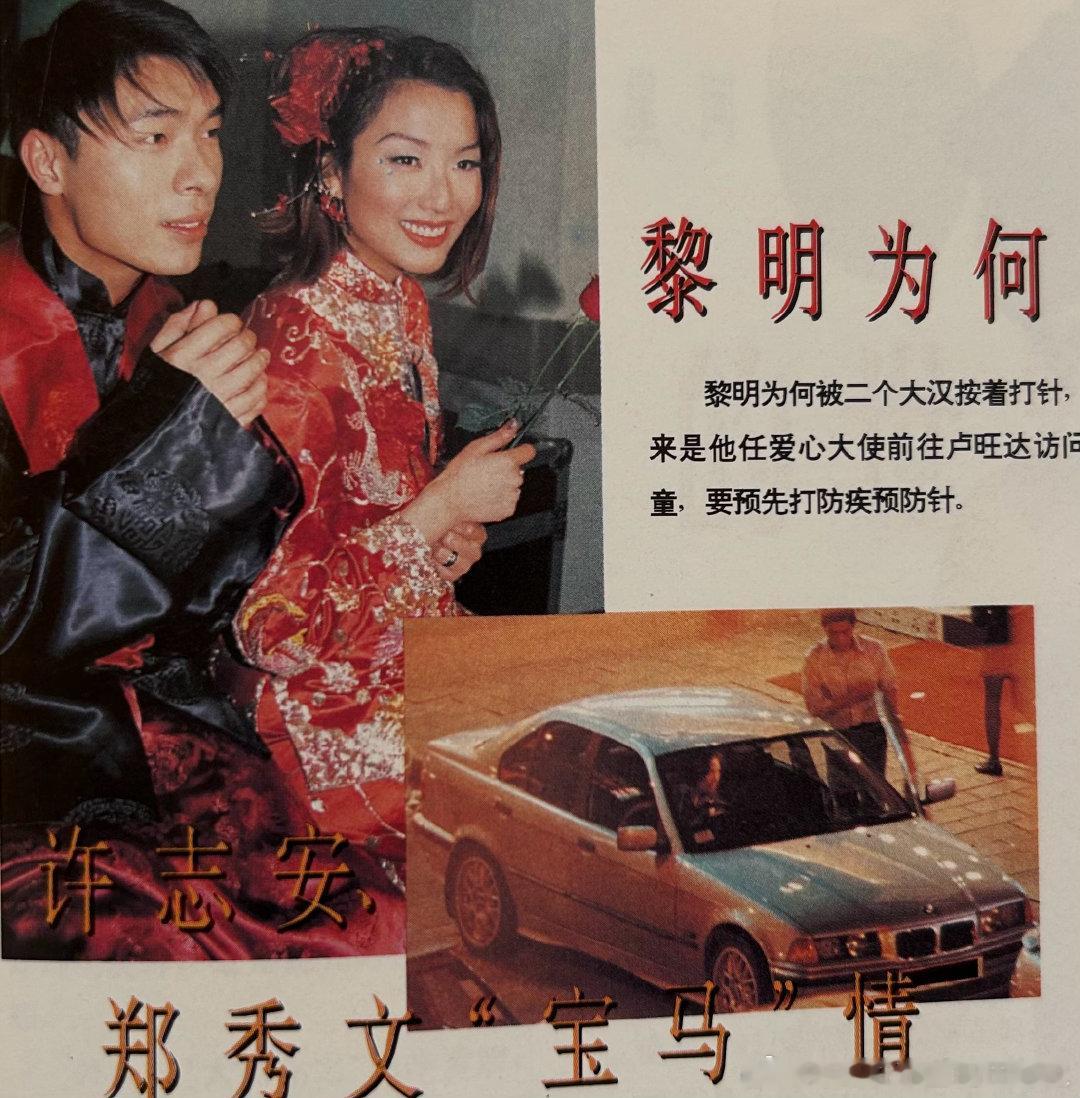 许志安郑秀文​