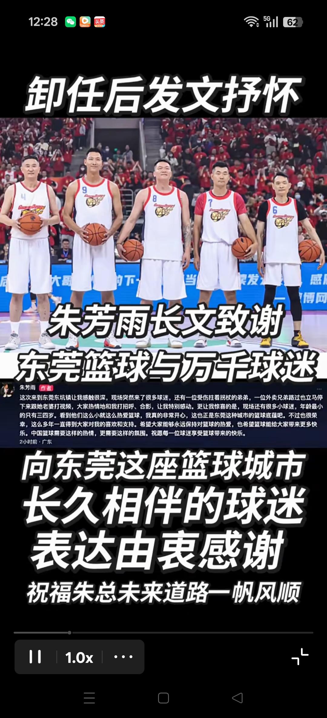 原广东队总经理朱芳雨发长文致谢，东莞篮球与万千球迷！其实球迷更应该感谢朱总曾经