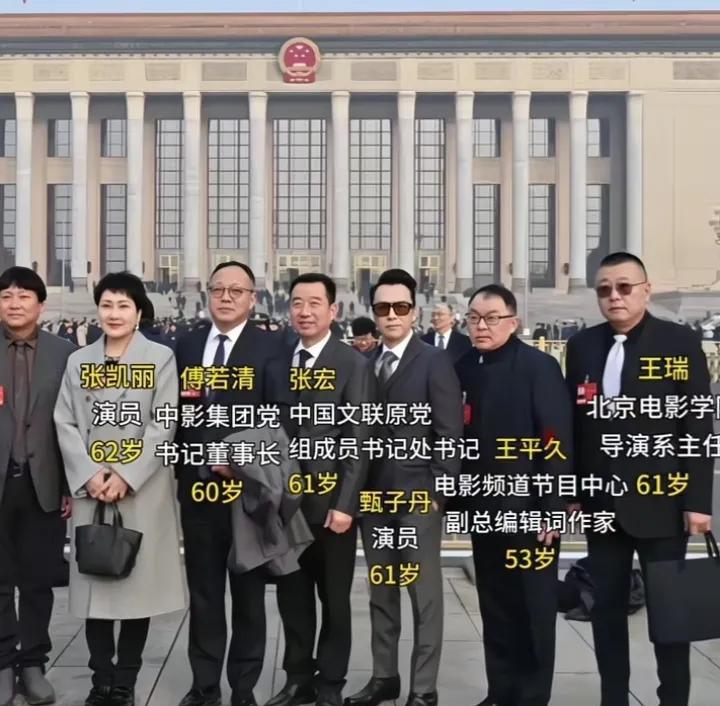 参加政协第十四届二次会议的文艺界委员们的一张留影