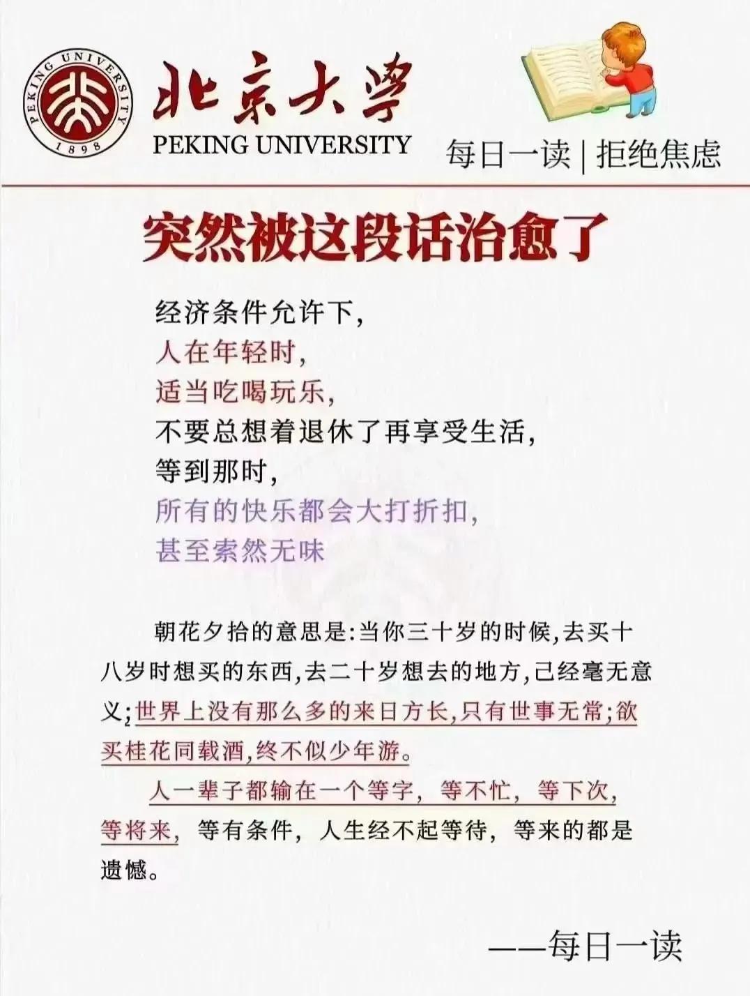 人呐，这辈子其实挺不容易的。你拼死拼活地赚钱，是为了啥？还不是为了给自己一个体面