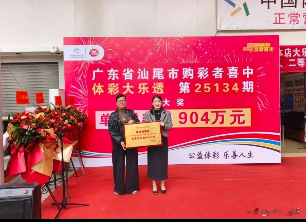大乐透25147期开奖爆出冷门，全国仅诞生1注千万头奖，这注幸运大奖花落广东广州