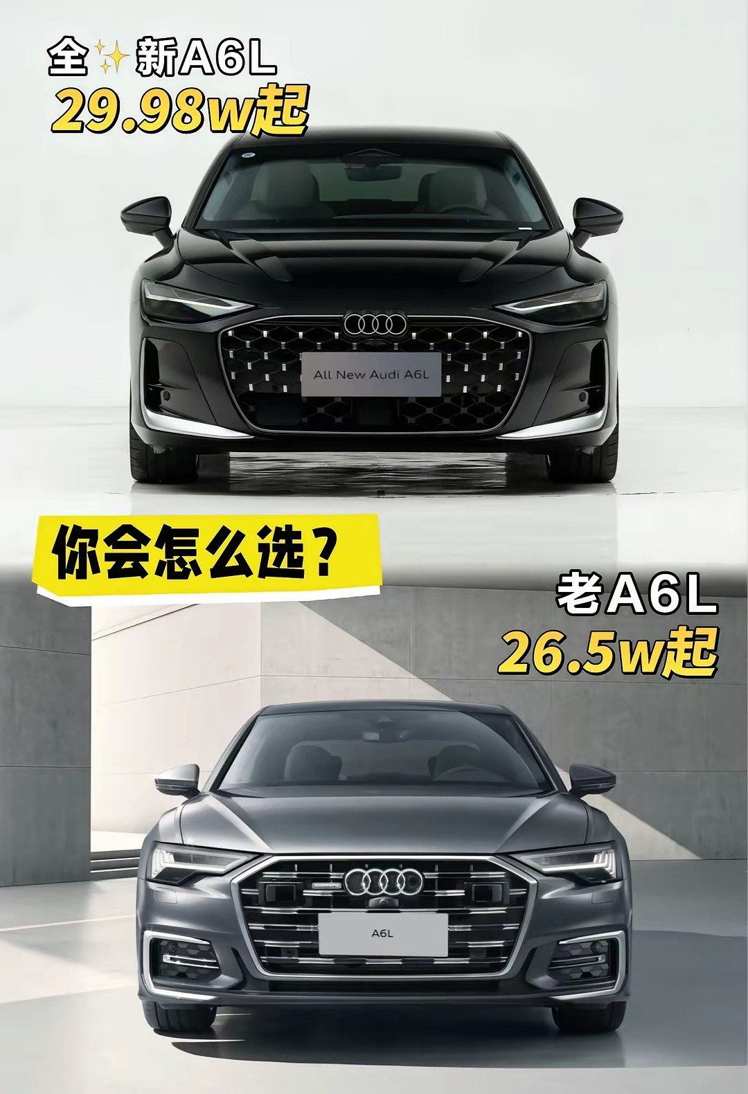 全款价新老差价3w+，你会怎么选？是选大连屏的C9，还是选三块屏的C8❓是选兰