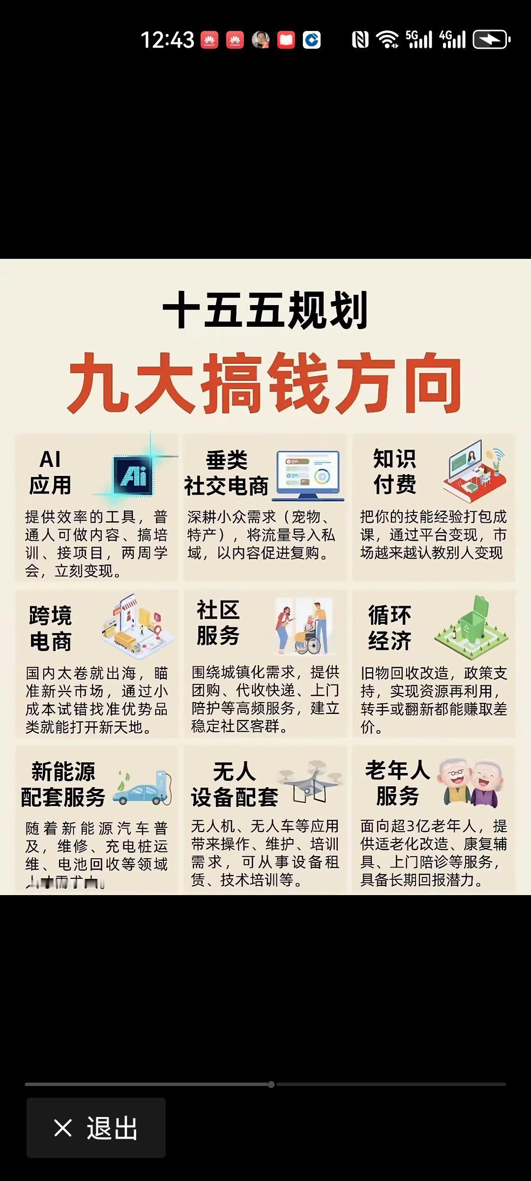 方向明确，那就一个字——干