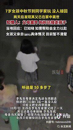 重庆7岁小女孩，其父亲独自在家离世，又陆陆续续传来了一些新消息。原来中秋节当