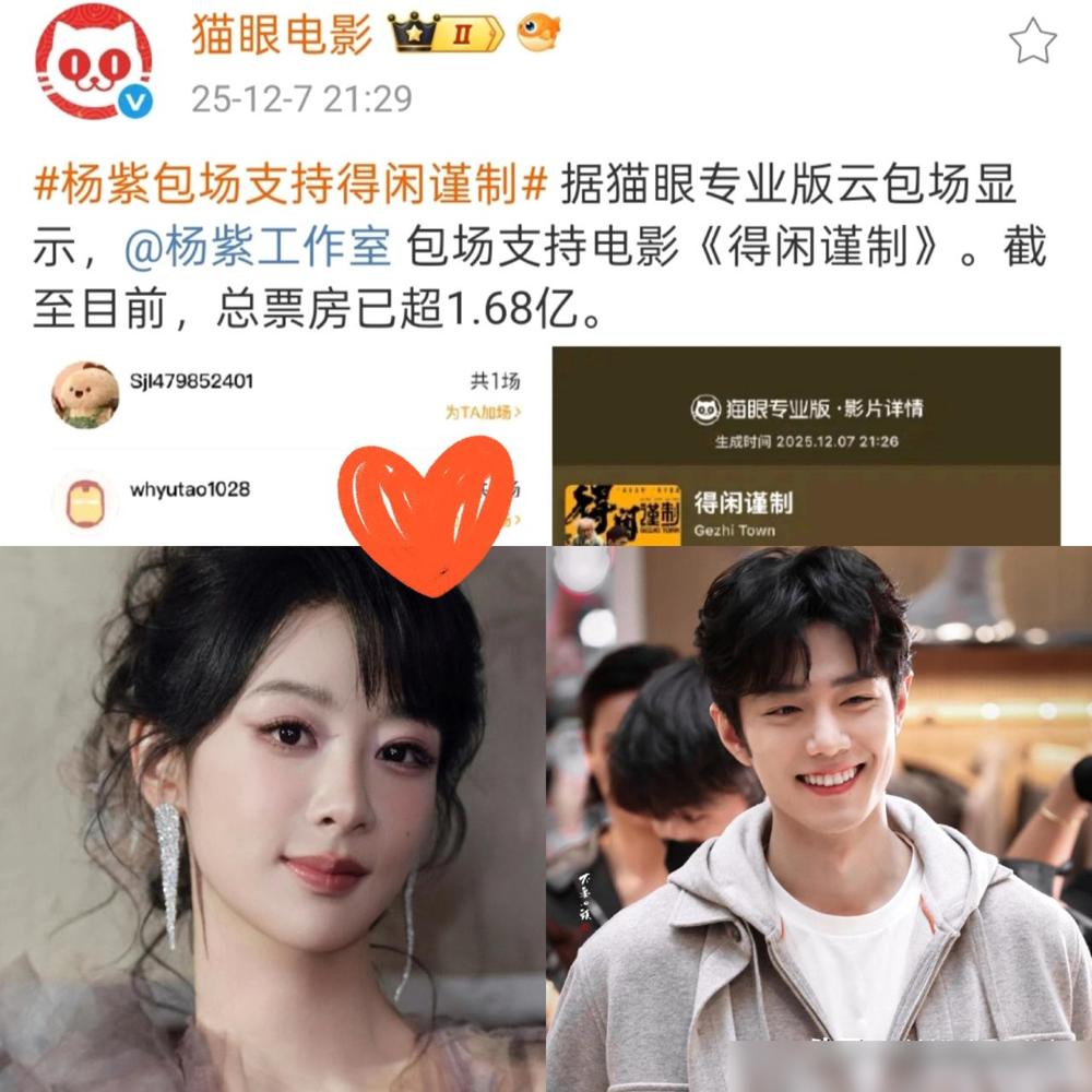 李沁给肖战的电影包场我不意外，刘芮麟包场也在情理之中，但万万没想到，《得