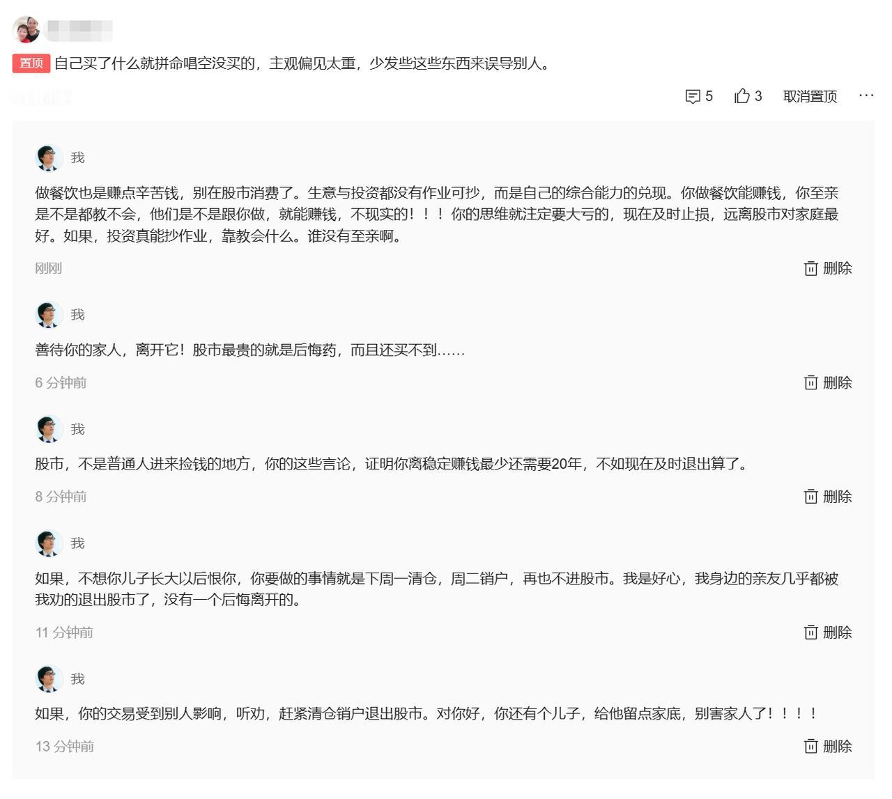 今晚，特别想劝一个宝妈退出A股……1、股市，不是普通人进来捡钱的地方。很