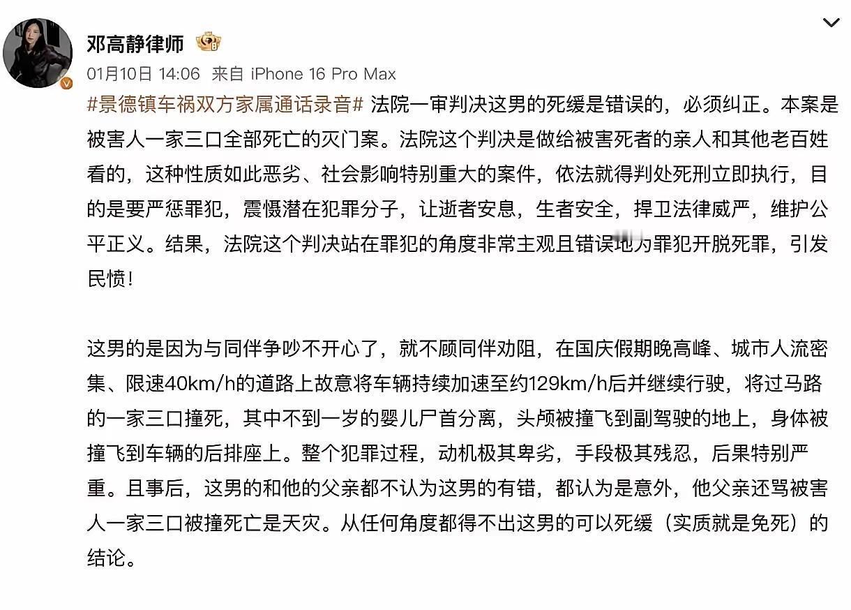 太解气！总算有专业人士站出来硬刚，上海邓高静律师的发声，句句戳中人心太提气！江