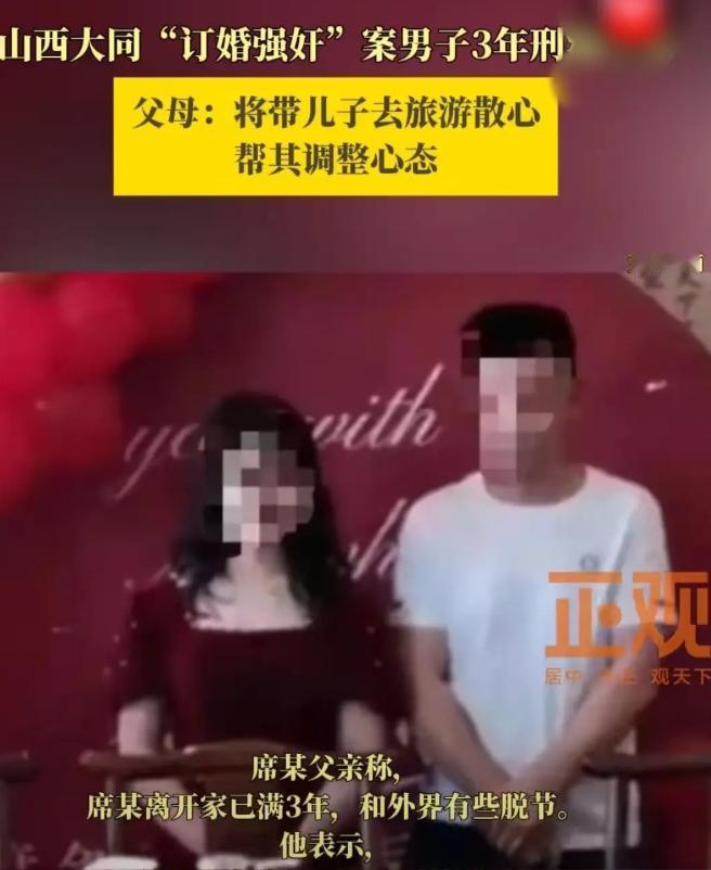 5月4日极目新闻报道，山西大同一男子与女友订婚后共同前往婚房参观期间，在女方明确