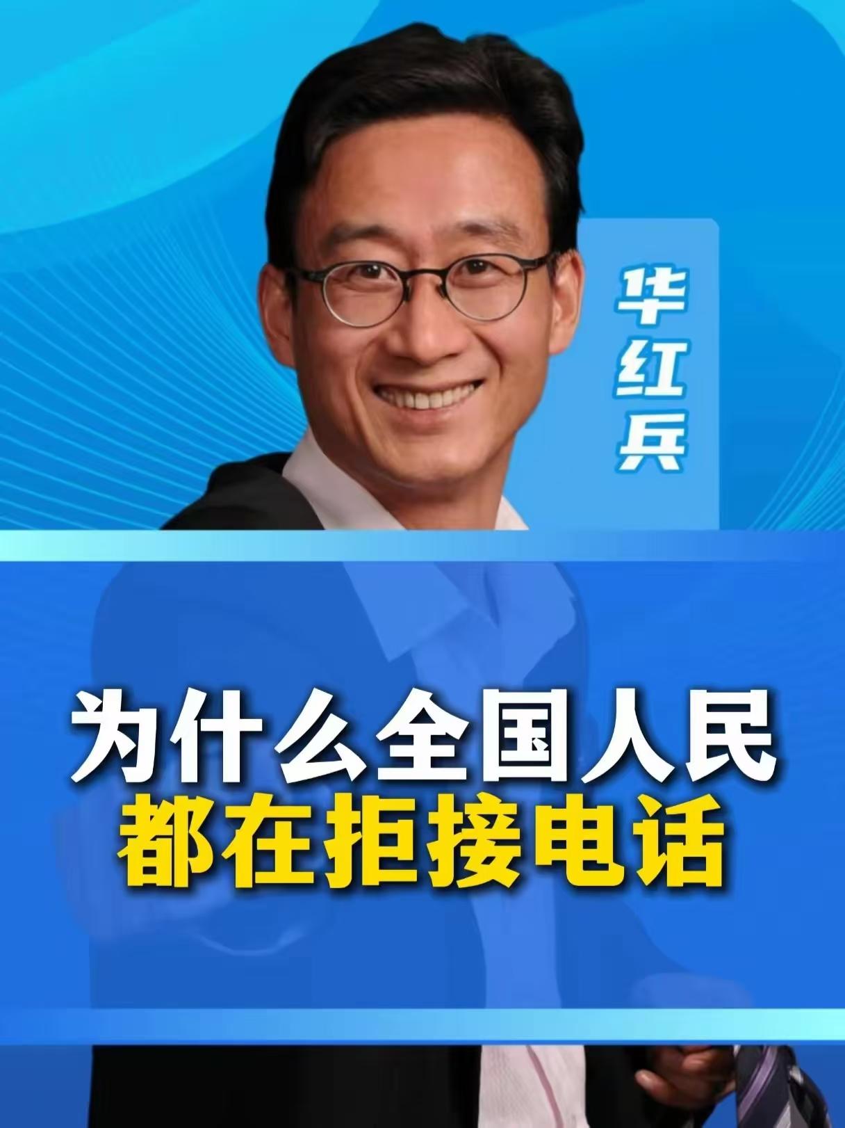 为什么全国人民都在拒接电话？诈骗已经遍地开花，这个世间已经亳无诚信。对诚实守信的