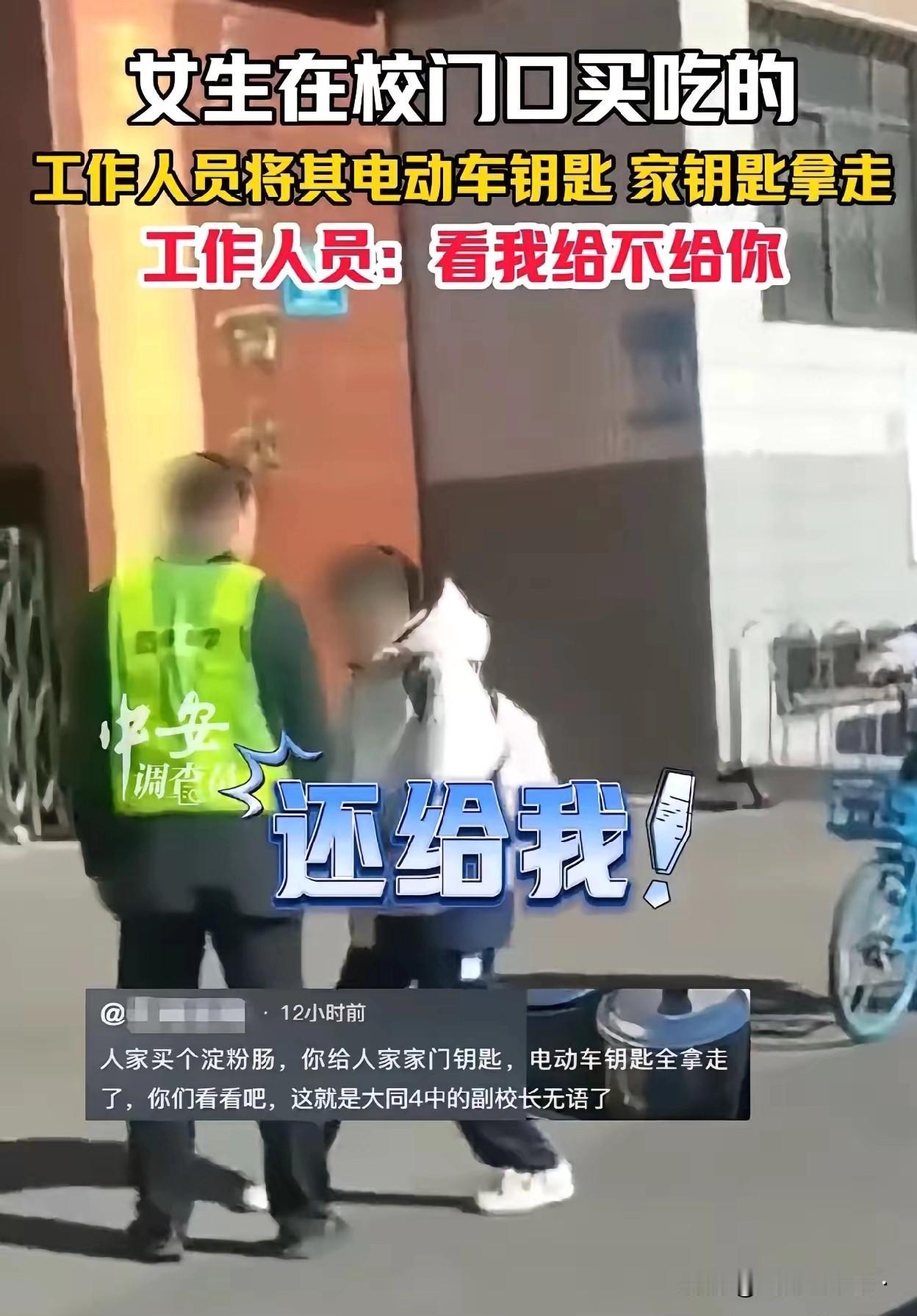 啊呀，今儿可让骂灰了，就因为替大同四中副校长说了几句公道话，没想到网上执迷不悟、