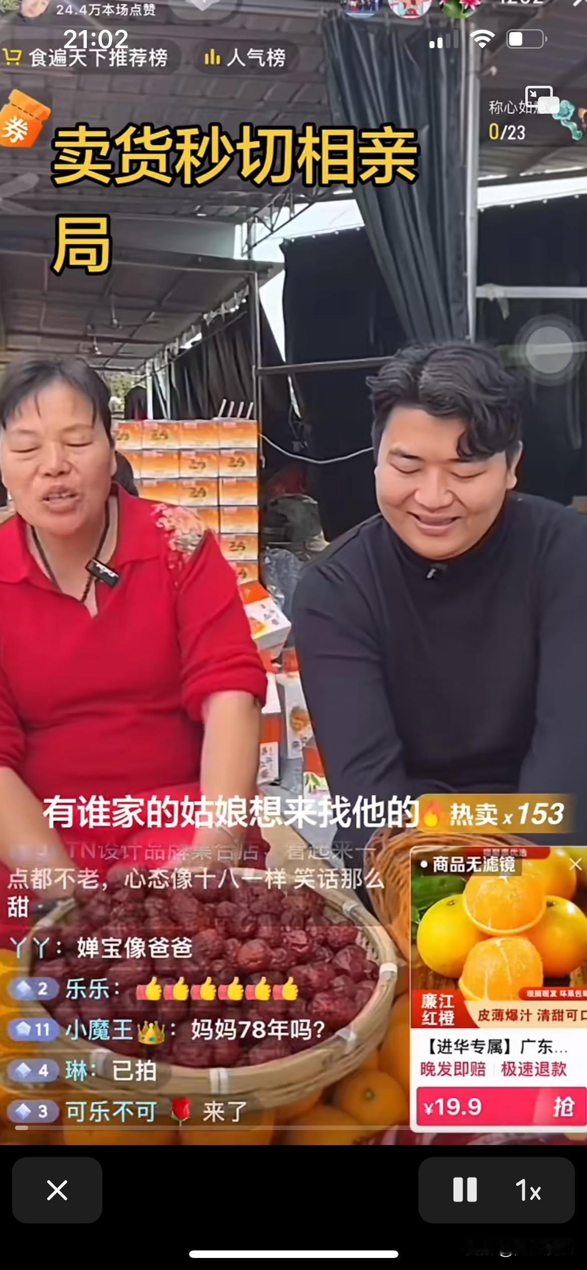 全红婵妈妈真的很会说话，而且也敢说，直接在直播间就开始找儿媳妇，搞得全进华一脸尴