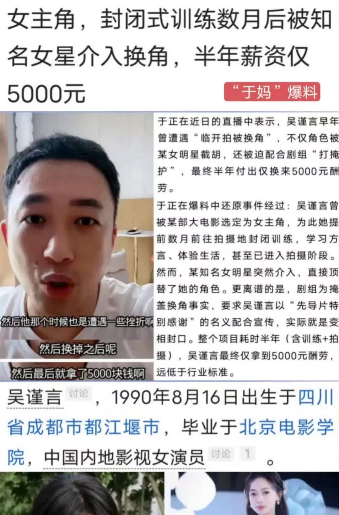 娱乐圈的演员换角事件不是孤例，没啥奇怪。