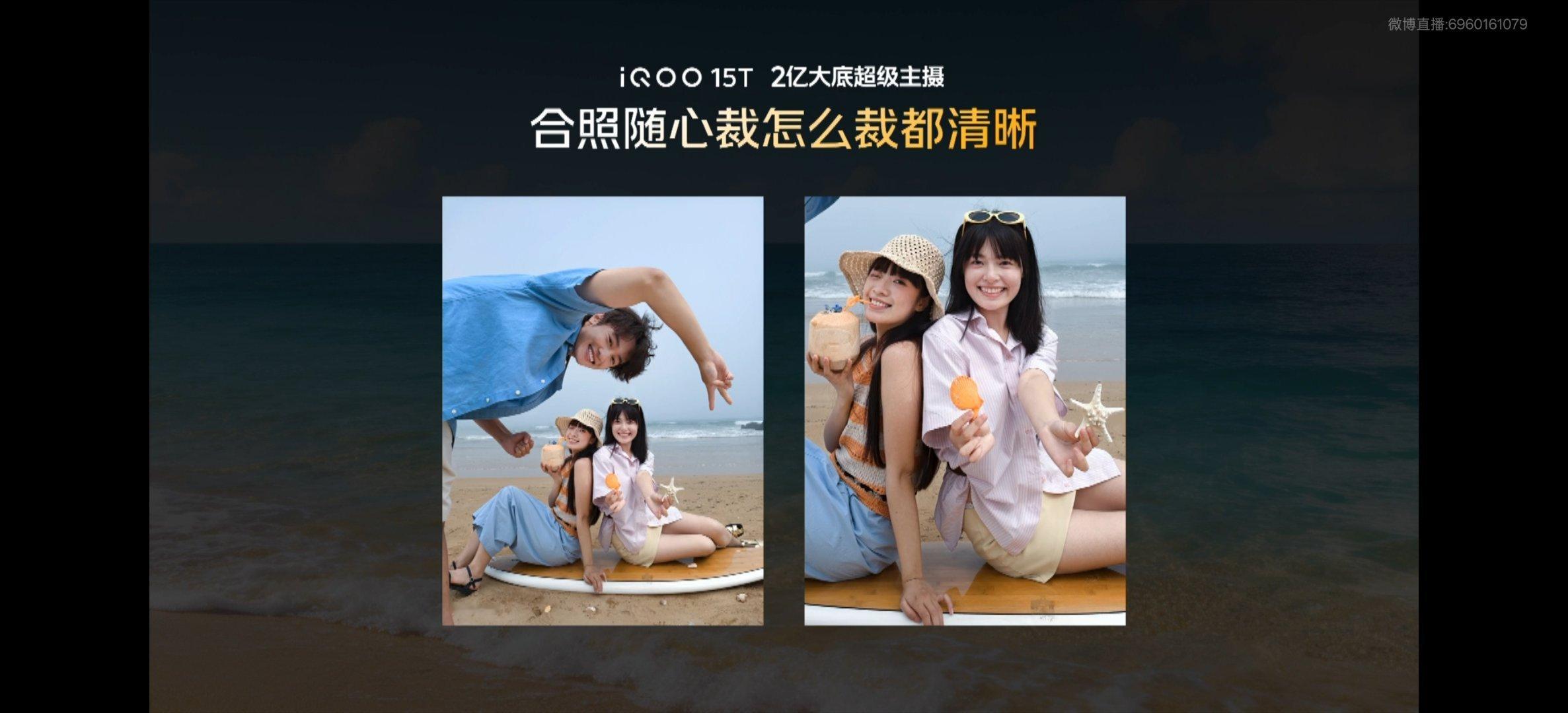 iQOO15T8000mAh超薄蓝海电池，100W超快闪充两亿大底主摄，这下