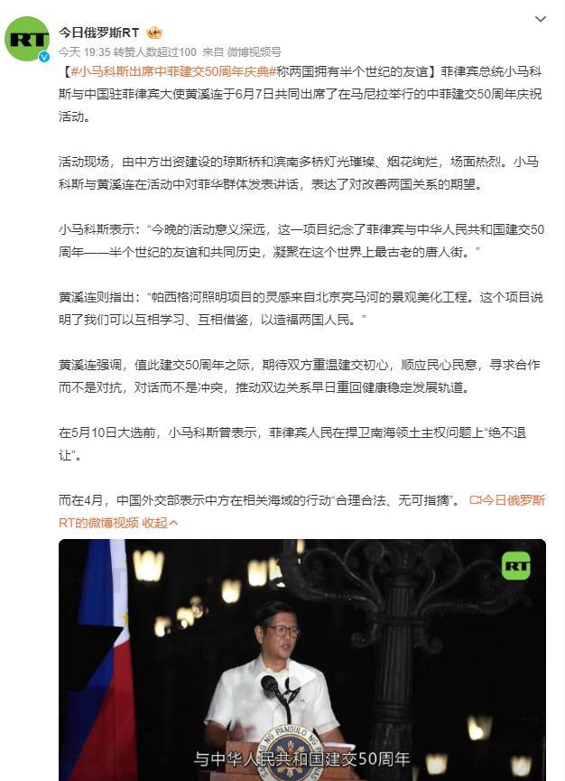 昨天，菲律宾总统在中菲建交50周年庆祝活动上表示，中国和菲律宾拥有半个世纪的友谊
