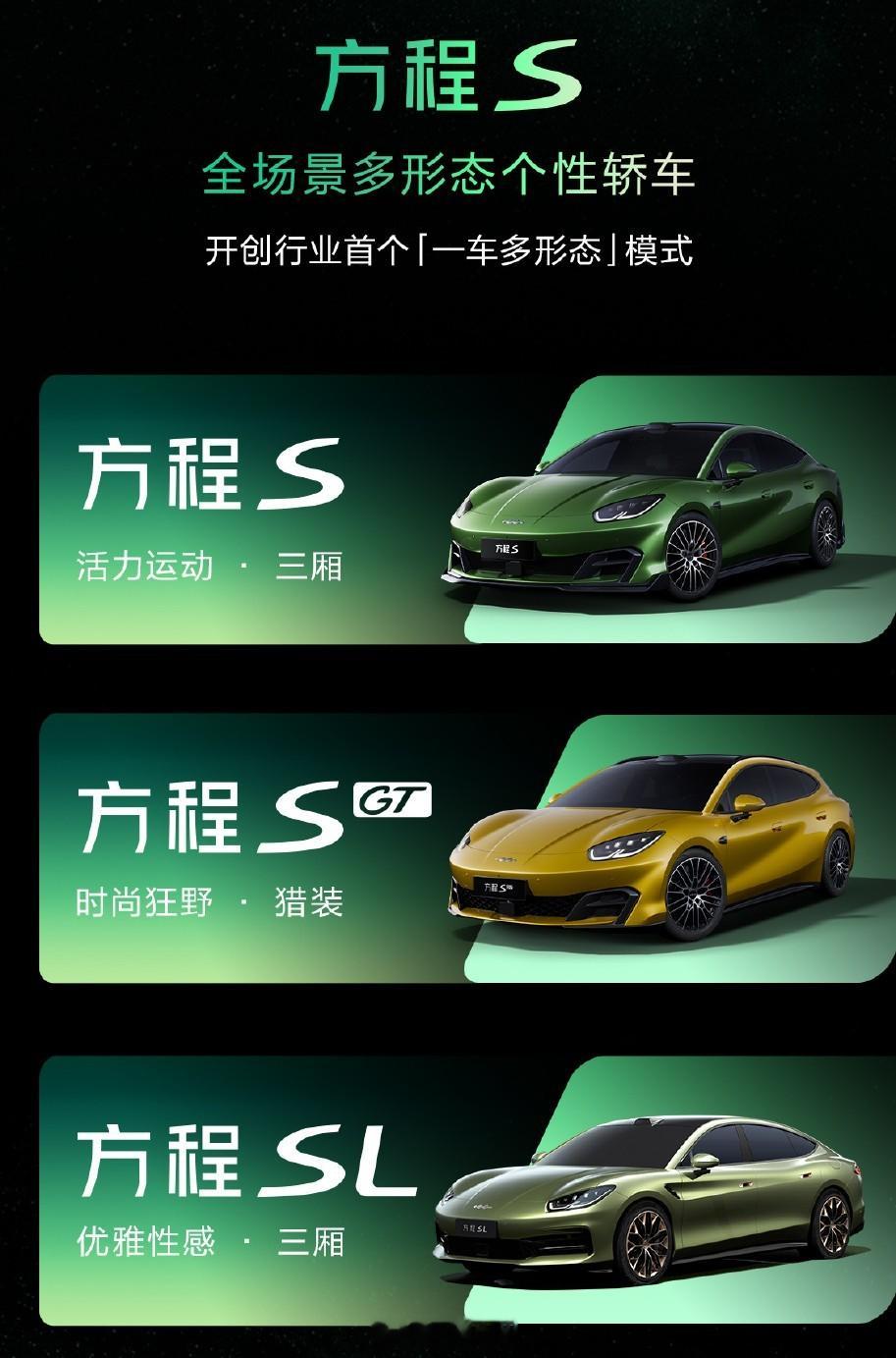 方程豹汽车方程S系列方程豹汽车方程S系列来了！方程SGT完全心动了