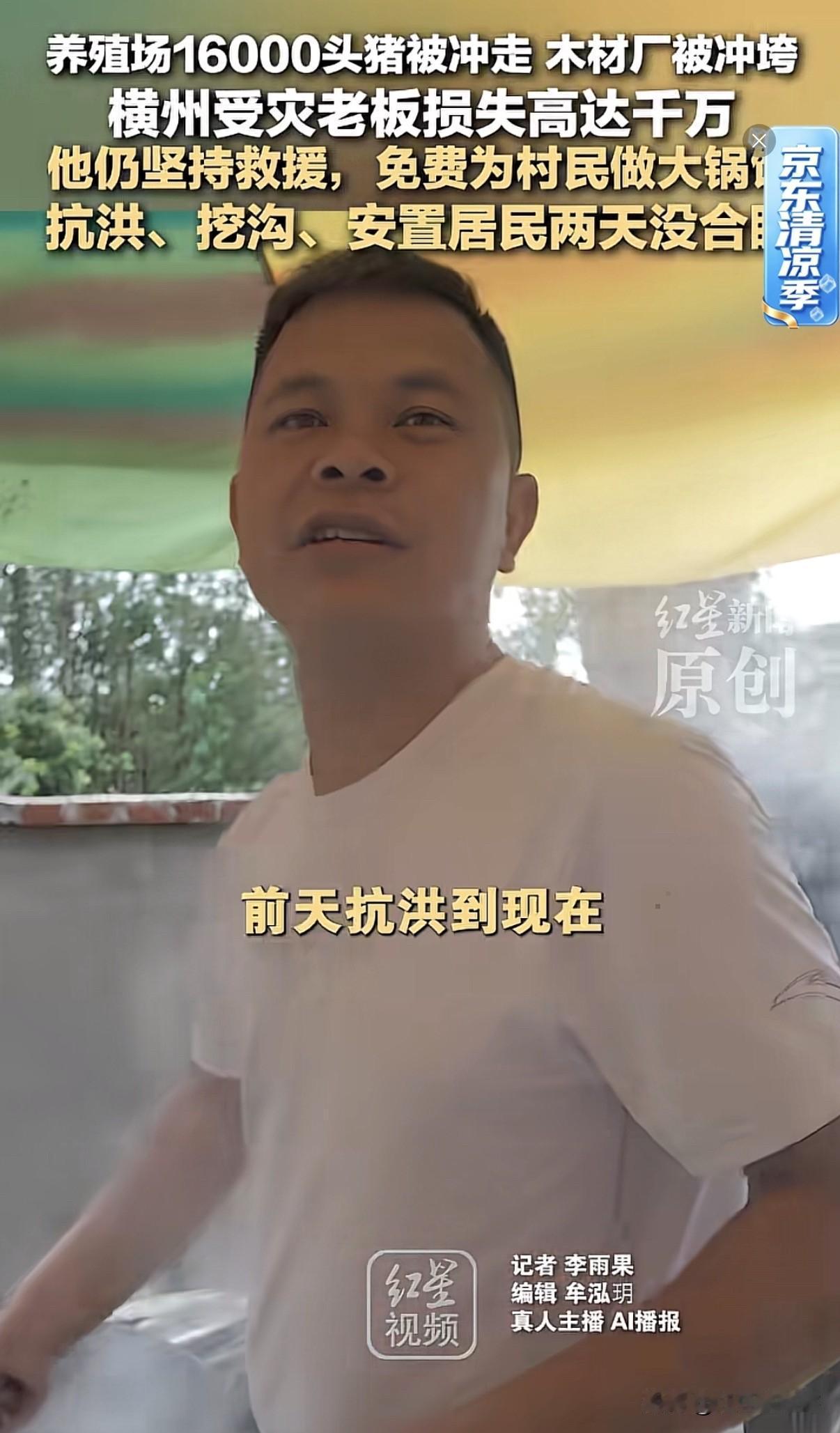 破防！1.6万头猪被洪水冲没，5000多万身家一夜归零。老板一句话看服全网：活该