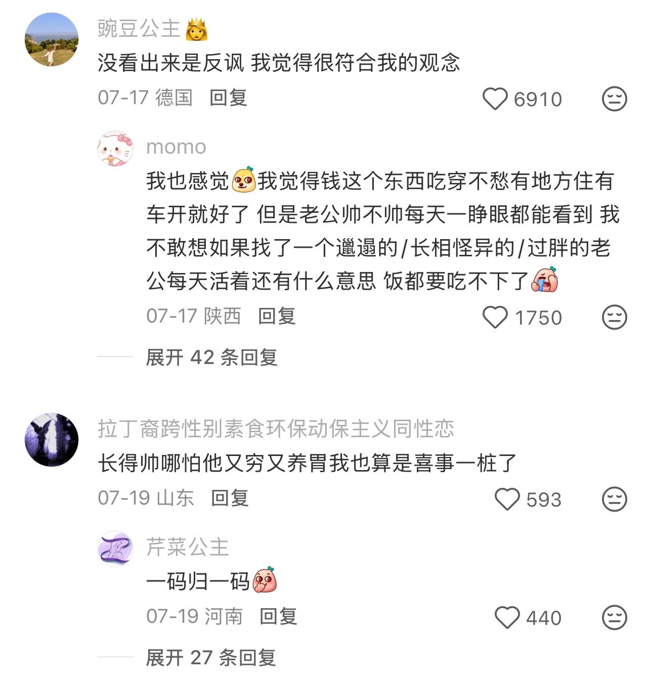 残忍的相亲铁律​​​