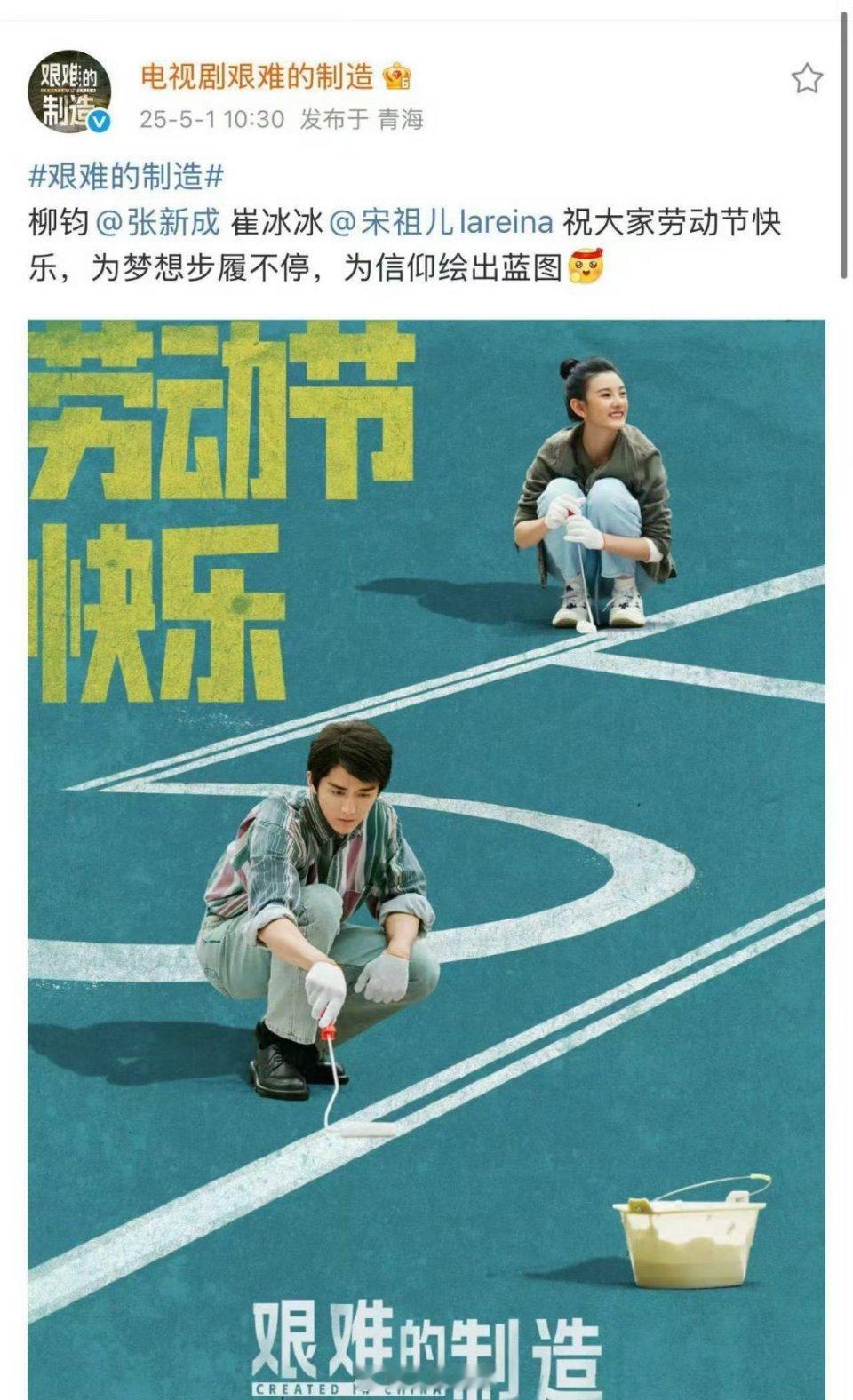 《艰难的制造》怎么又改回原来的名字了？​​​