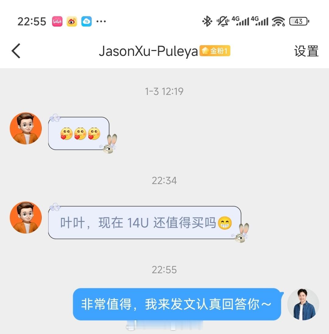 Q：“叶叶，14Ultra还值得买吗？”这条三叶没收钱A：14Ultra值得