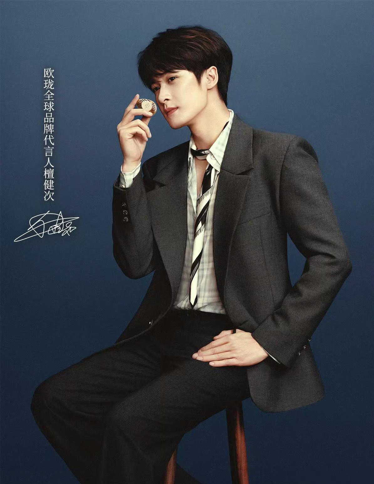 檀健次正式官宣成为法国高端沙龙香氛品牌欧珑的全球品牌代言人，这也是欧珑【首位】“