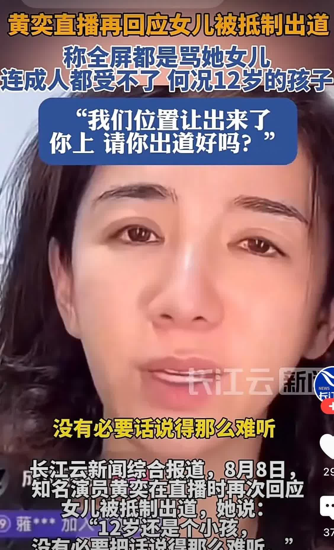 前夫坐牢16年，女儿连考公都没资格，黄奕这次真被逼急了。缉毒警察的后