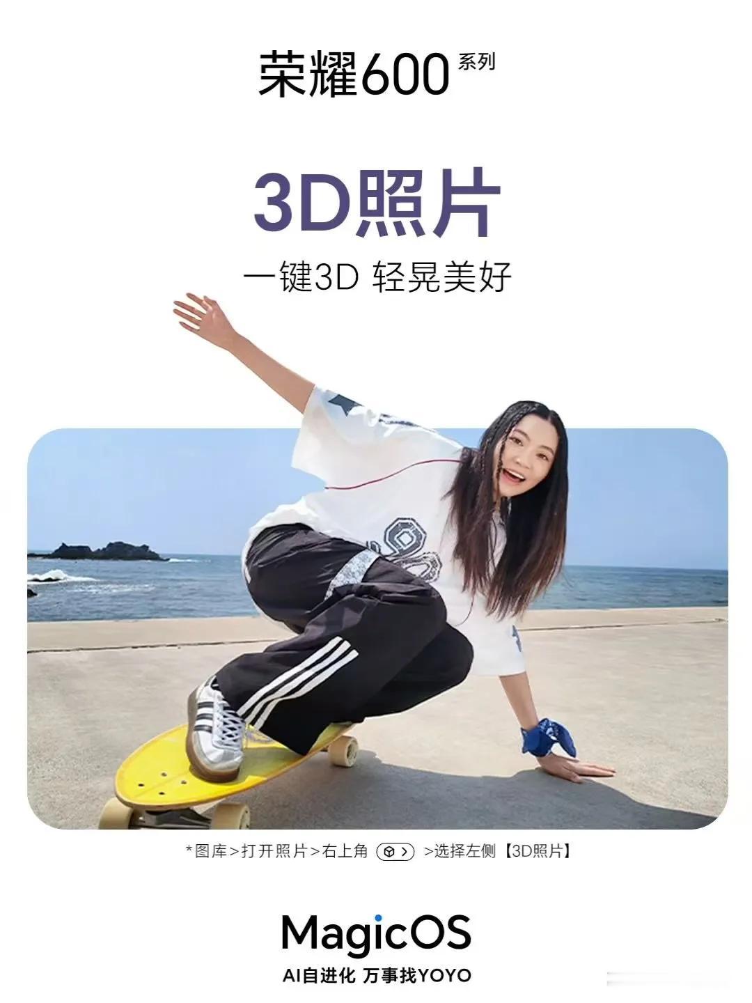 宝子们，有点好奇3D照片是什么样子，有没有拍成功的伙伴发出来看看。看了荣耀60