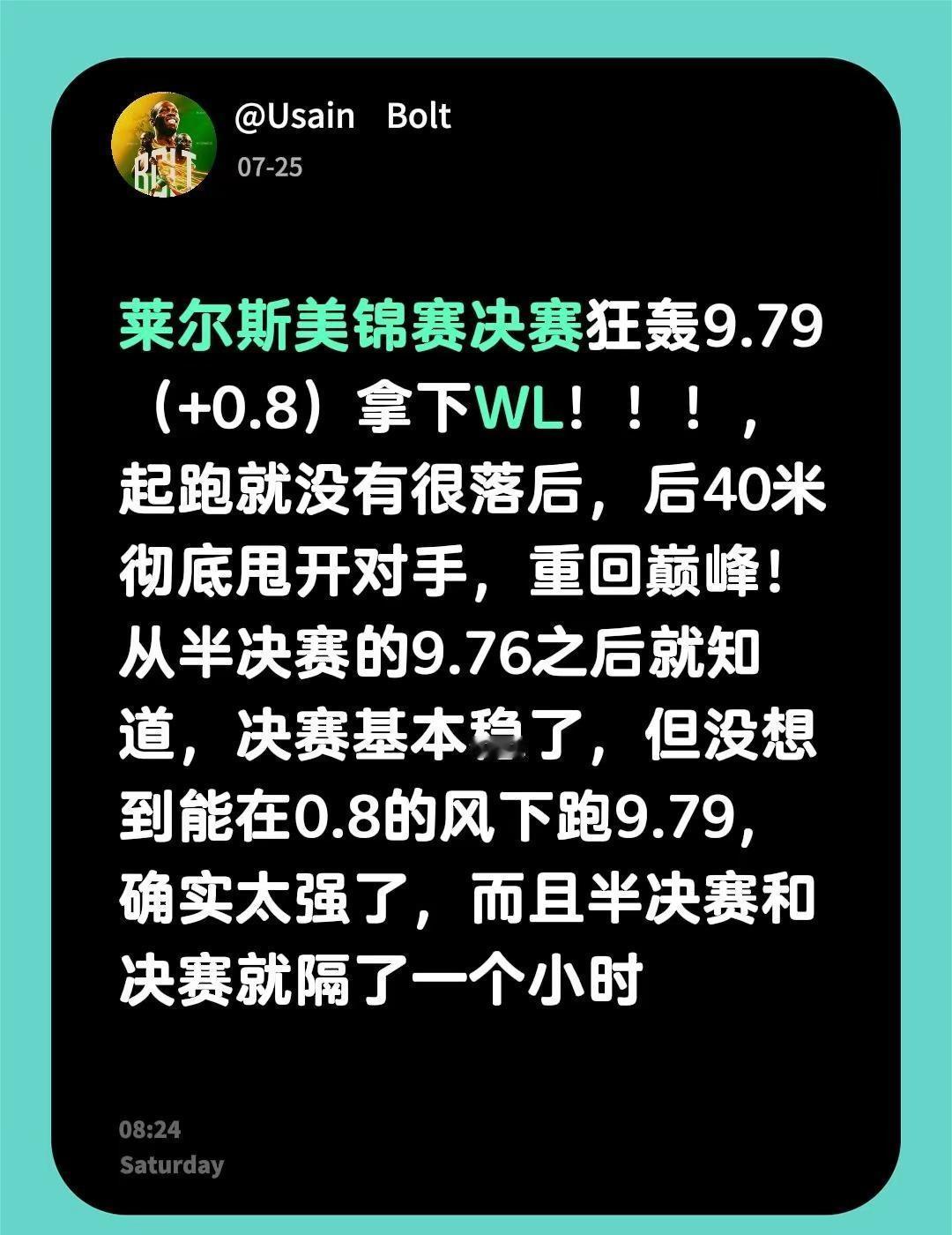 莱尔斯美锦赛决赛狂轰9.79（+0.8）拿下WL！！！，起跑就没有很落后，后40