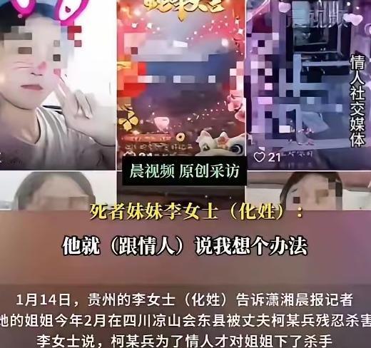 “太残忍了，必须死刑！”11月14日报道，四川凉山，丈夫为了和情人复合，谎称屋顶