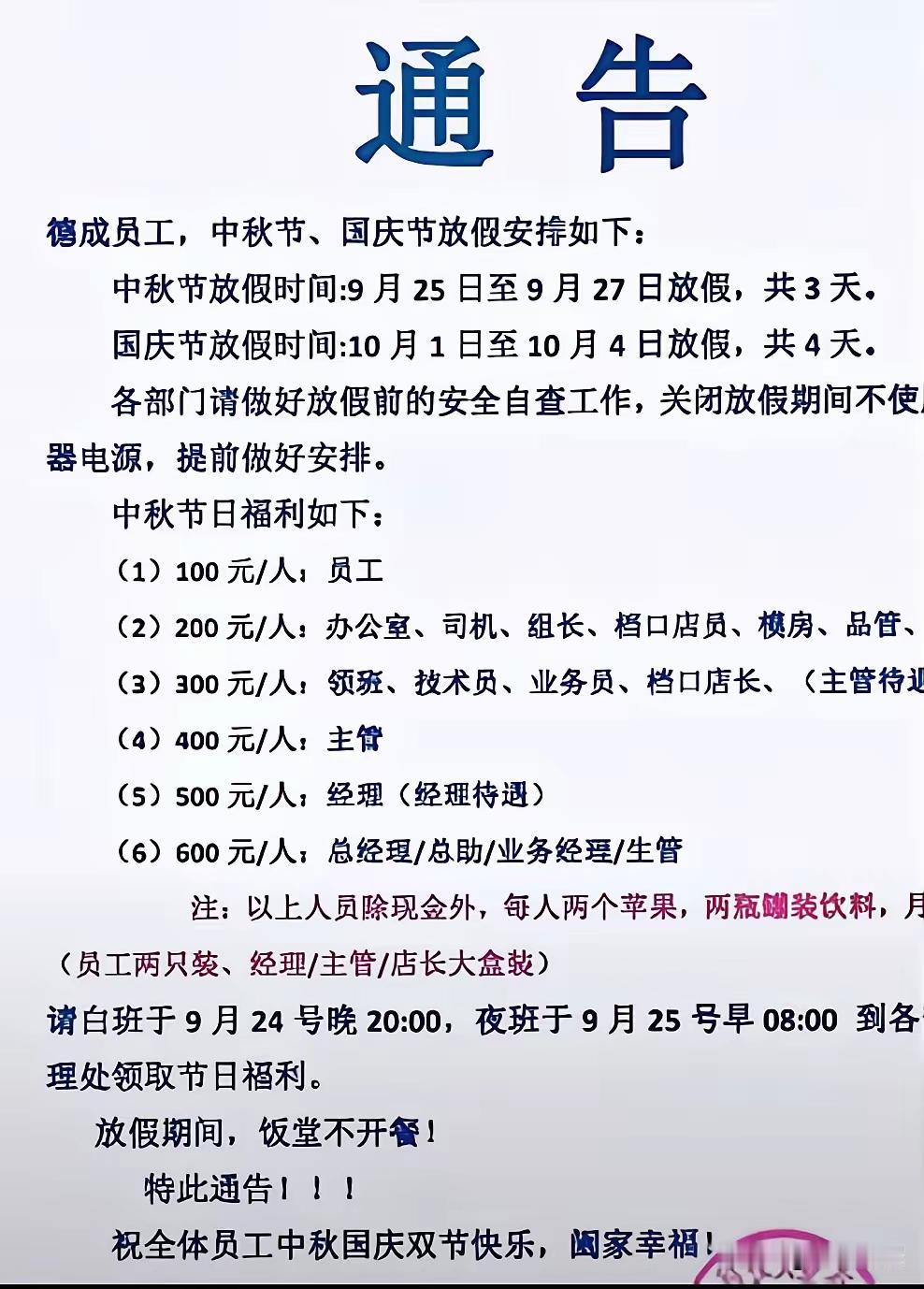 集团公司给我们部门下发一笔奖金。本意是奖励整个部门的加班和成绩。一开始的时候，的