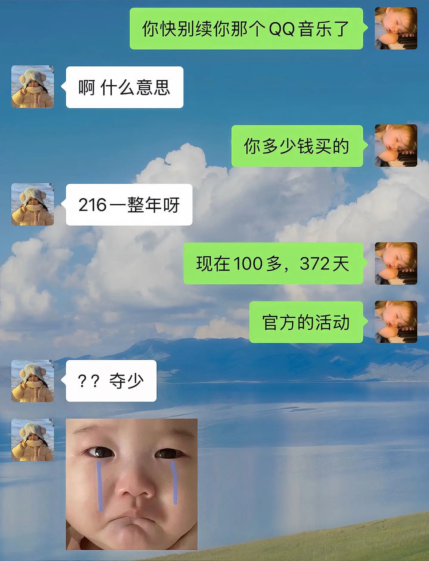 qq音乐你真该赔我点。