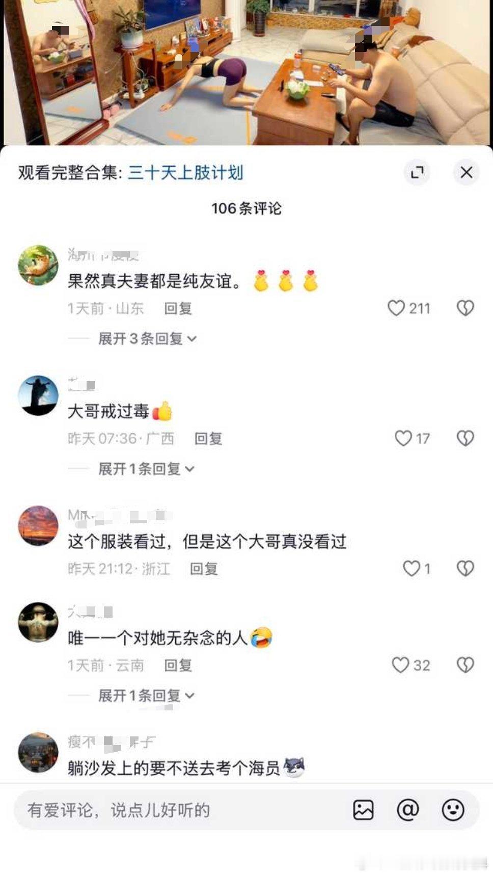 看的我生理不适明明知道评论区画风不对主动给自己带绿帽啥鼻​​​